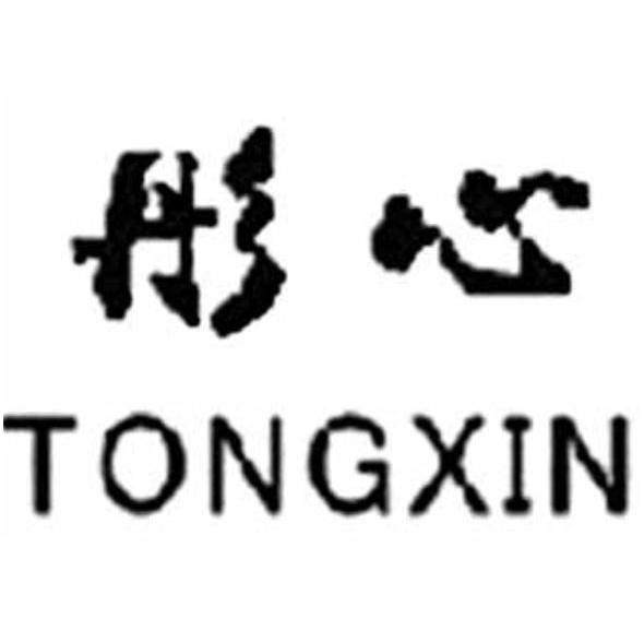彤心