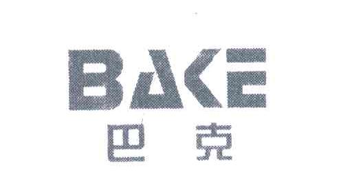 巴克
