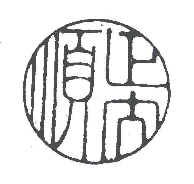 正大顺