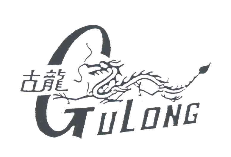 古龙