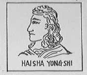 HAI SHA YONG SHI