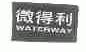 微得利;WATERWAY