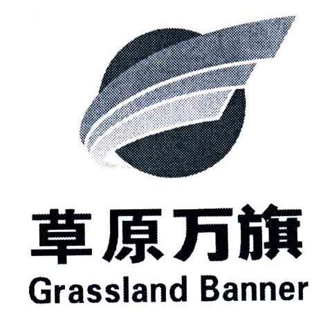 草原万旗;GRASSLAND BANNER