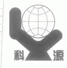 科源