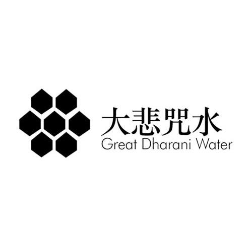 大悲咒水 GREAT DHARANI WATER