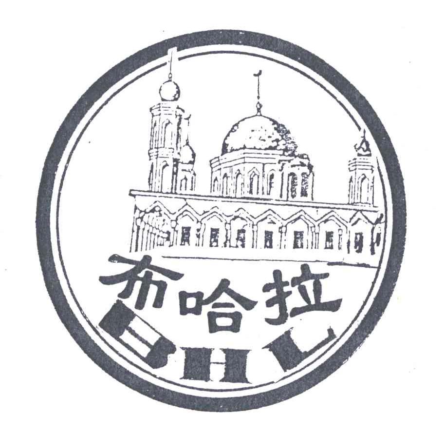 布哈拉;BHL