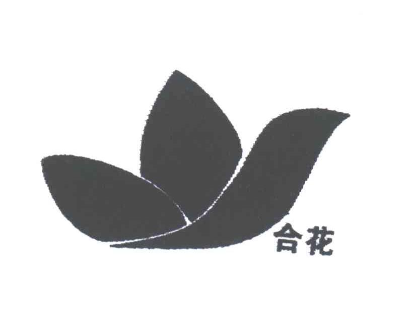 合花