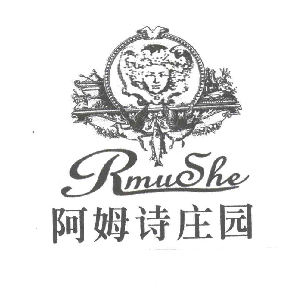 阿姆特庄园