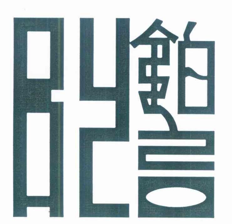 铂言 BY