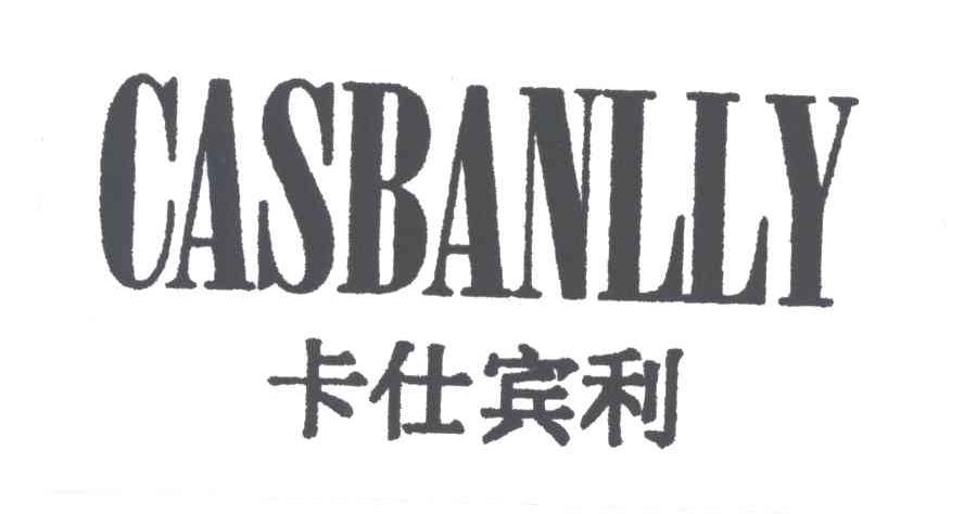 卡仕宾利;CASBANLLY