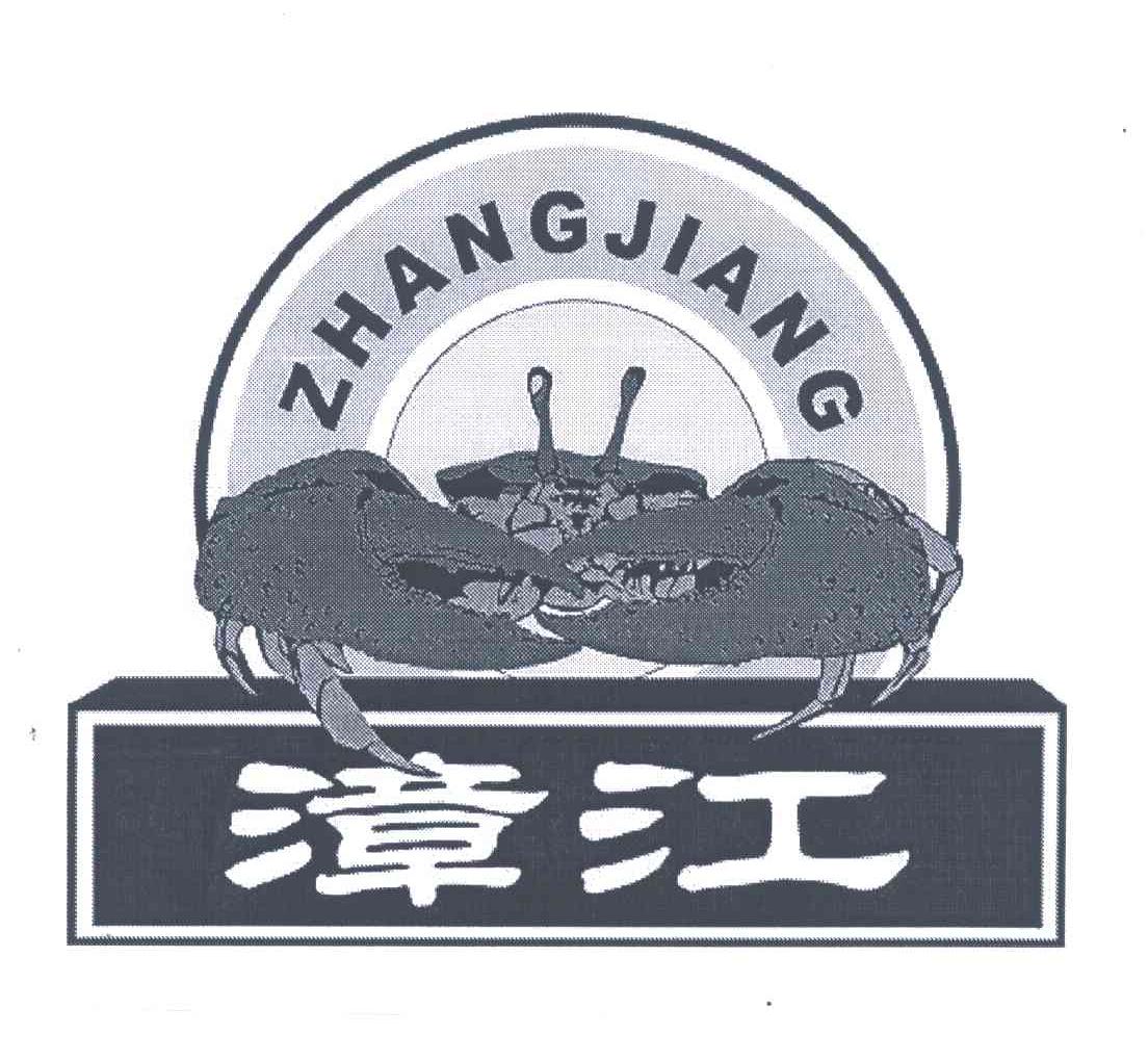 漳江