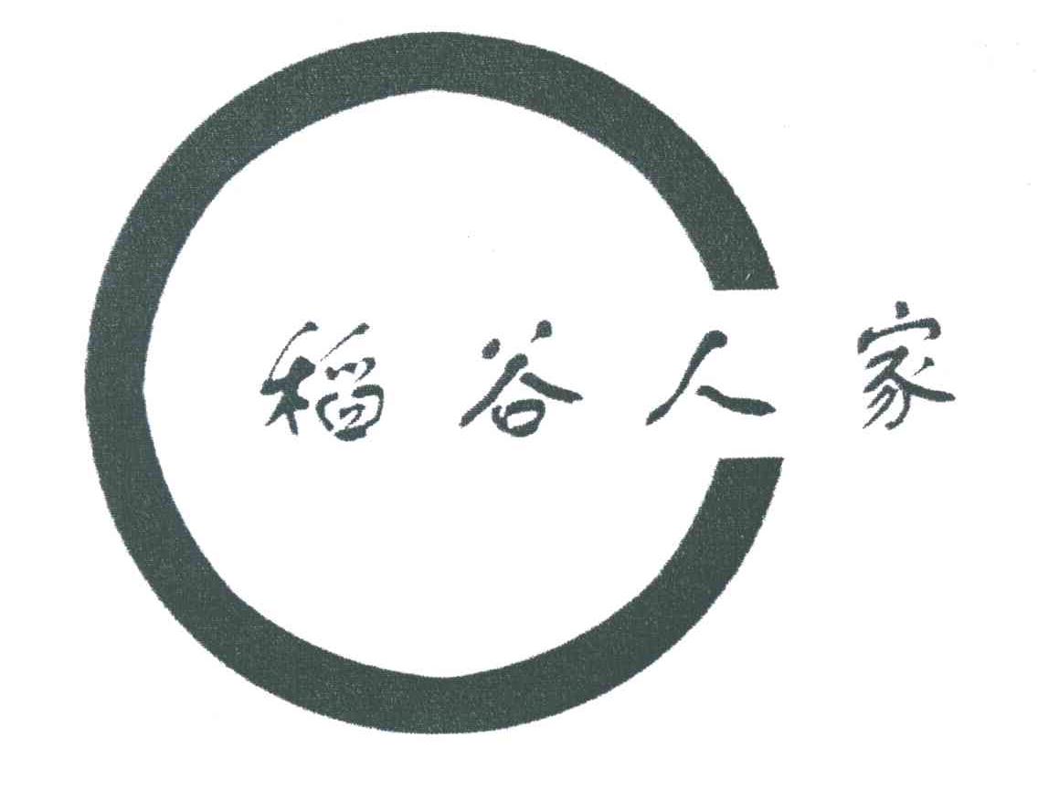 稻谷人家;C