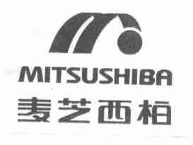 麦芝西柏;MITSUSHIBA
