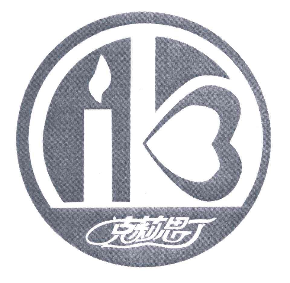 克莉思丁;K