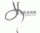 伊氏;YESEE