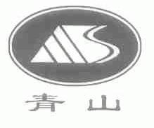青山