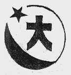 大