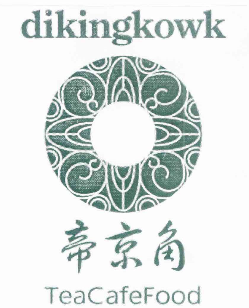 帝京角 DIKINGKOWK TEACAFEFOOD