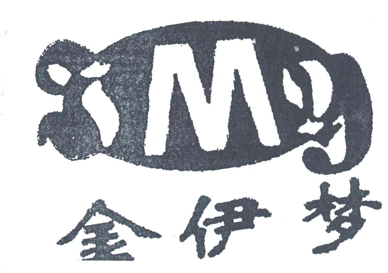 金伊梦