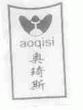 奥琦斯