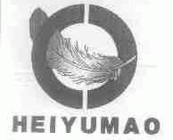 HEIYUMAO