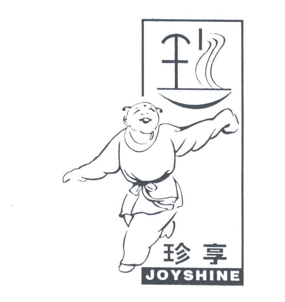 珍享;JOYSHINE