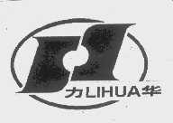 力华