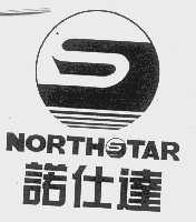 诺仕达   NORTHSTAR