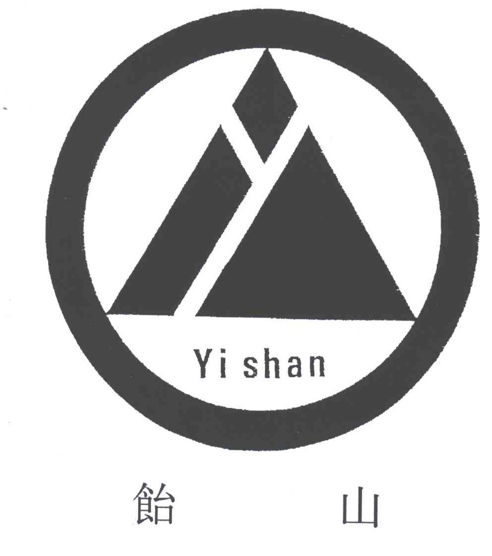 饴山;YI SHAN