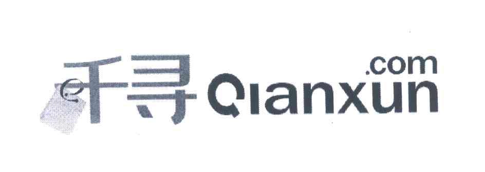 千寻 QIANXUN.COM E