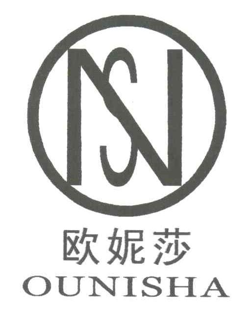 欧妮莎;NS