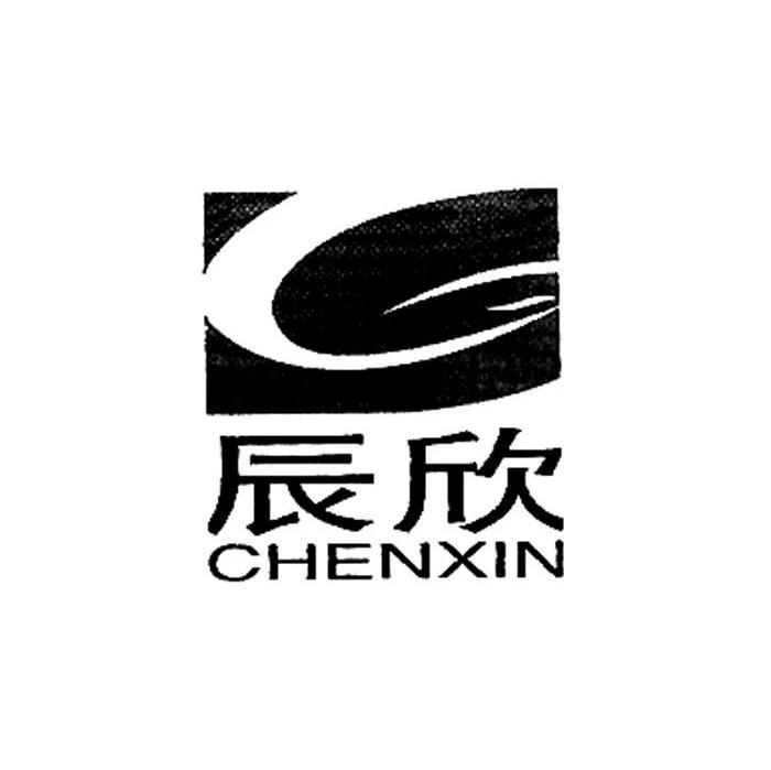 辰欣 C