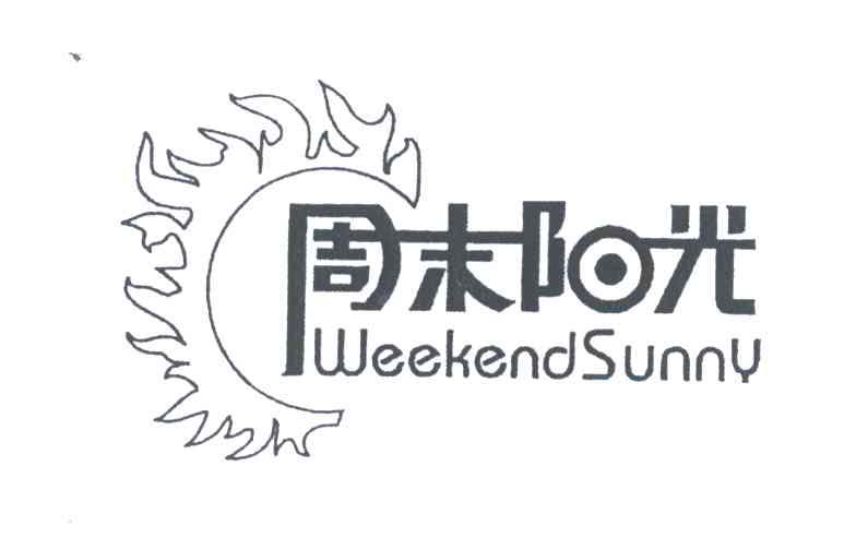 周末阳光;WEEKEND SUNNY