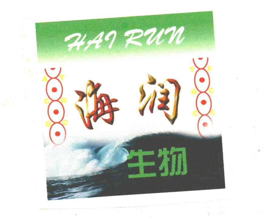 海润生物