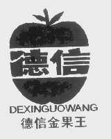德信金果王