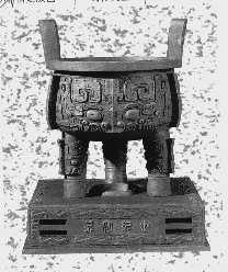 世纪宝鼎