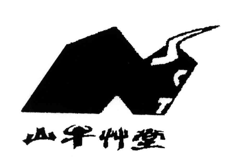 山牛草堂
