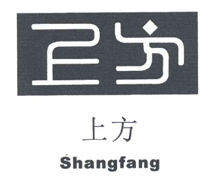上方