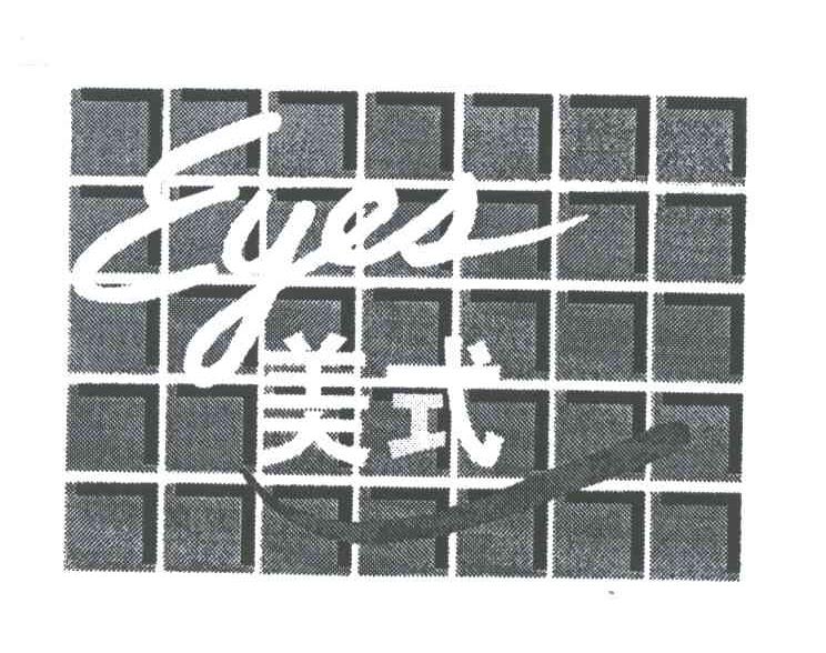 美式;EYES