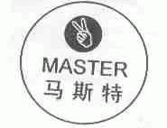 马斯特;MASTER