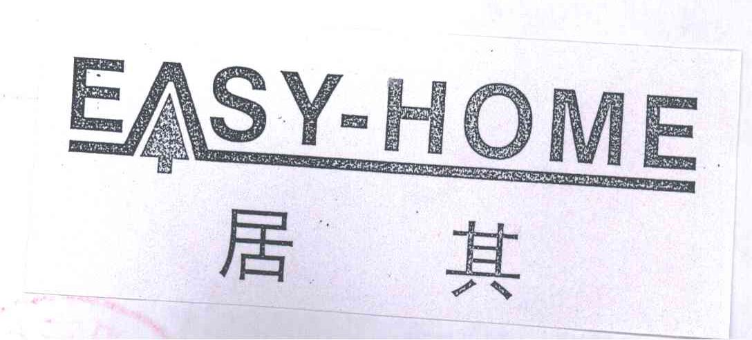 居其