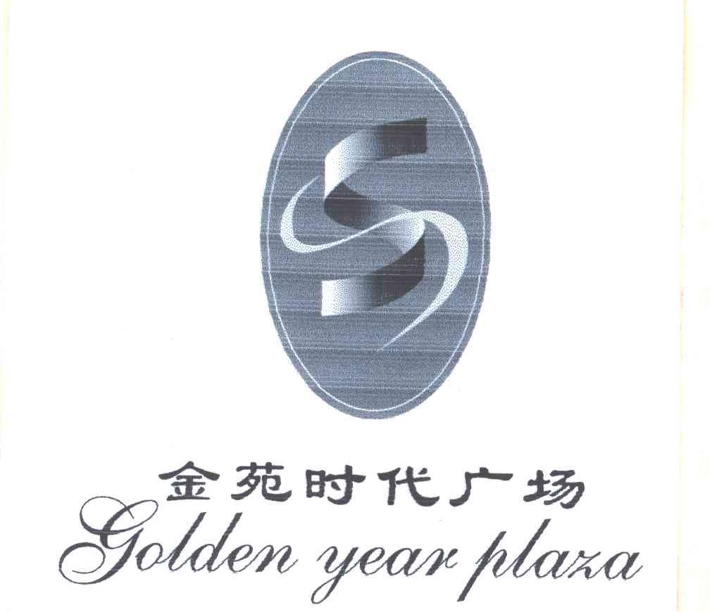 金苑时代广场