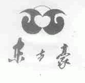 东方豪