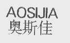 奥斯佳