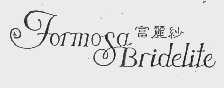 富丽纱  FORMOSA BRIDELITE
