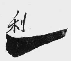 利