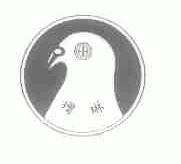 增琳