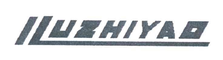 ILUZHIYAO
