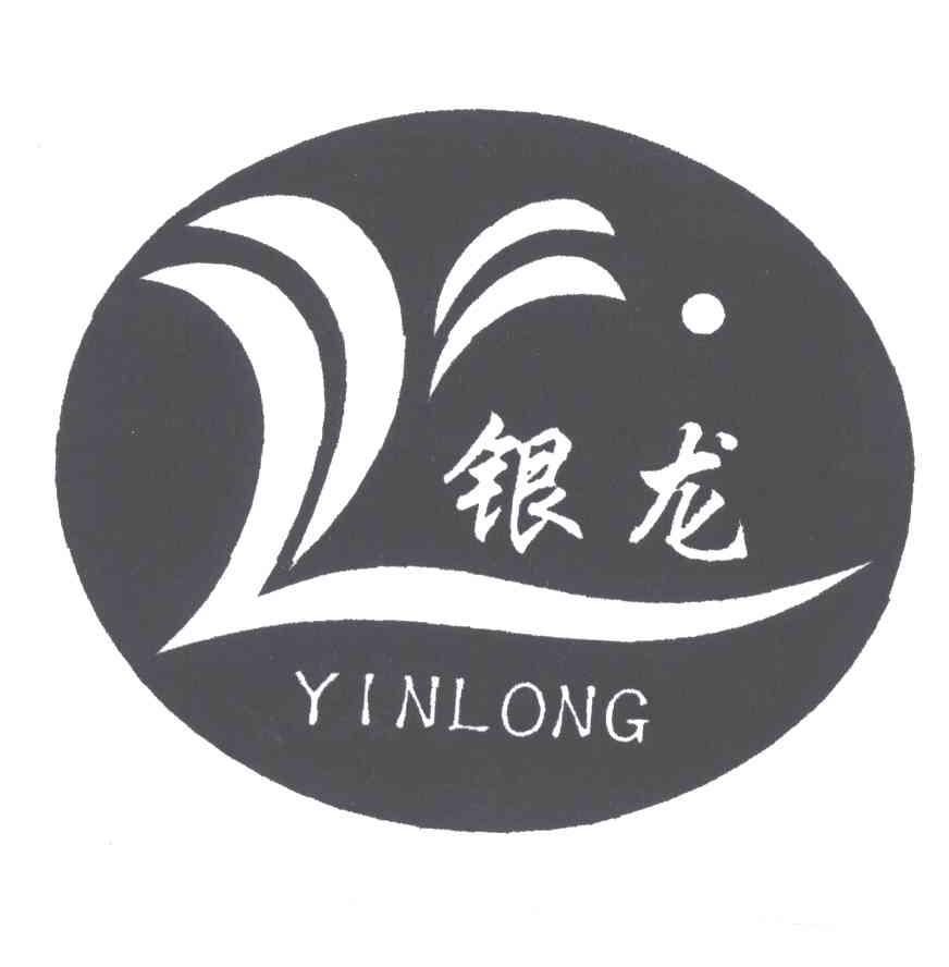 银龙