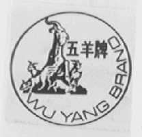 五羊